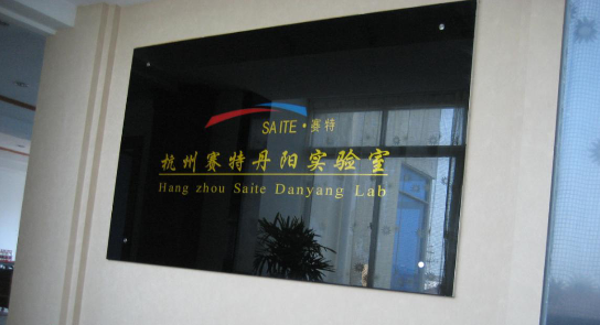 反光贴欧标测试